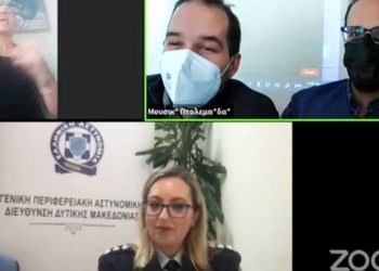 Με επιτυχία η Διαδικτυακή Ημερίδα της Γεν. Περιφ. Αστ. Δι/νσης Δυτ. Μακεδονίας, με θέμα «Δικαιώματα των Ατόμων με Αναπηρία – Έλα στη θέση μου, μόνο τότε θα με νιώσεις πραγματικά»