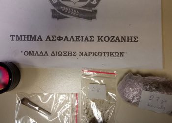 Συνελήφθη 24χρονος σε περιοχή της Κοζάνης για κατοχή 27.8 γρ. ακατέργαστης κάνναβης