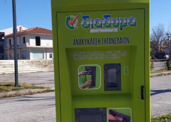 Ανοιχτή εκδήλωση ενημέρωσης πολιτών για την Ανακύκλωση τηγανελαίων στο ειδικό πράσινο ΑΤΜ την Τρίτη 14/12