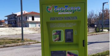Ανοιχτή εκδήλωση ενημέρωσης πολιτών για την Ανακύκλωση τηγανελαίων στο ειδικό πράσινο ΑΤΜ την Τρίτη 14/12