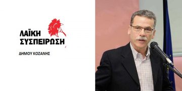 «Λαϊκή Συσπείρωση» κατά Δήμου Κοζάνης για την επένδυση υδροπονικής καλλιέργειας στο Δρέπανο