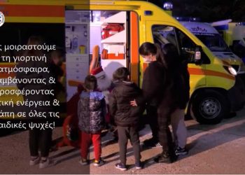 Ότι και να συμβεί τα παιδιά πάντα θα περιμένουν τον Άγιο Βασίλη- Το όμορφο βίντεο με ευχές του ΕΚΑΒ και του Χαμόγελου του Παιδιού για τις φετινές γιορτές