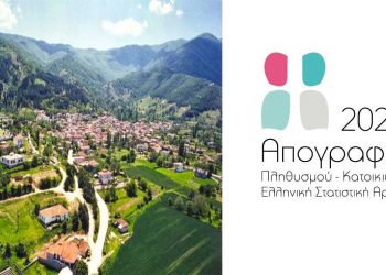 “Η ανθρωπιά τους απεγράφη πλήρως” – Η όμορφη εμπειρία της απογραφέα του Εμπορίου Εορδαίας: “Βρήκα πόρτες ανοιχτές και χαμόγελα”