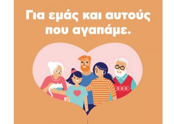 Δήμος Γρεβενών: «Εμβολιαζόμαστε, σώζουμε ζωές! – Για εμάς και αυτούς που αγαπάμε»