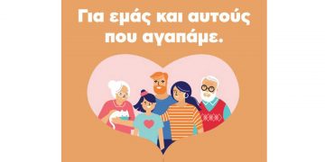 Δήμος Γρεβενών: «Εμβολιαζόμαστε, σώζουμε ζωές! – Για εμάς και αυτούς που αγαπάμε» 