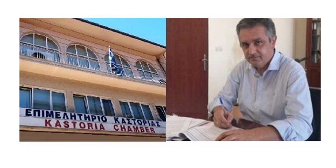 Την ενεργειακή αναβάθμιση του κτιρίου Επιμελητηρίου Καστοριάς υπέγραψε ο Περιφερειάρχης Γιώργος Κασαπίδης