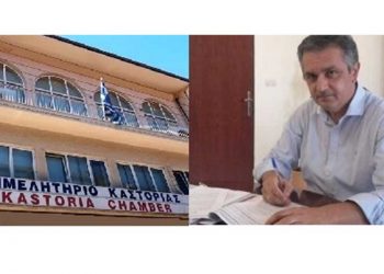 Την ενεργειακή αναβάθμιση του κτιρίου Επιμελητηρίου Καστοριάς υπέγραψε ο Περιφερειάρχης Γιώργος Κασαπίδης