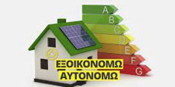 Help Desk «Εξοικονομώ 2021» για μηχανικούς- Νέα υπηρεσία τηλεφωνικής και ηλεκτρονικής υποστήριξης μελών ΤΕΕ για τεχνικά θέματα και απορίες στην προετοιμασία προτάσεων