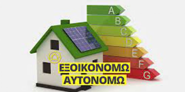 Help Desk «Εξοικονομώ 2021» για μηχανικούς- Νέα υπηρεσία τηλεφωνικής και ηλεκτρονικής υποστήριξης μελών ΤΕΕ για τεχνικά θέματα και απορίες στην προετοιμασία προτάσεων