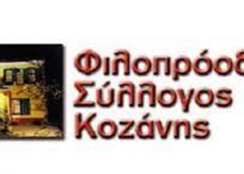 Φιλοπρόοδος Σύλλογος Κοζάνης: Σινεμά τη Δευτέρα 13/12 στις 9:30 το βράδυ «Η στρίγγλα που έγινε αρνάκι»