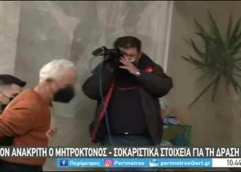 Γρεβενά: «O διάβολος με έβαλε να σκοτώσω τη γιαγιά μου» – Όσα έλεγε ο 59χρονος στο καφενείο