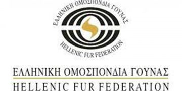 Ελληνική Ομοσπονδία Γούνας: Πολύ σημαντική η ενίσχυση 75 πολύ μικρών, μικρών και μεσαίων επιχειρήσεων στους τομείς μεταποίησης, κατασκευών και εμπορίου