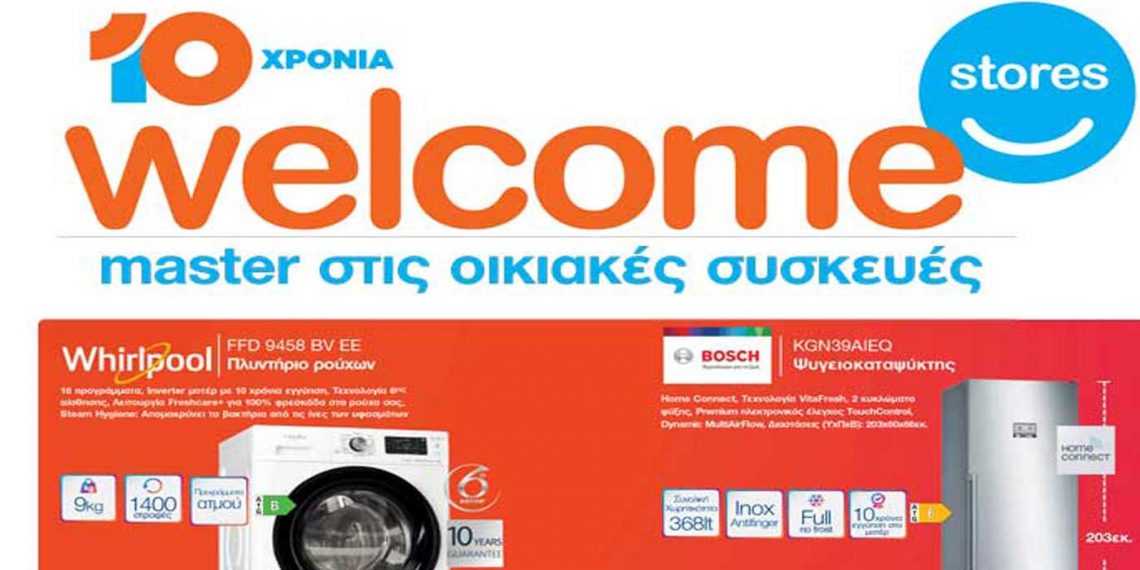 Welcome Stores ΙΩΑΝΝΙΔΗΣ σε Κοζάνη και Πτολεμαΐδα: Νέο εορταστικό φυλλάδιο προσφορών!