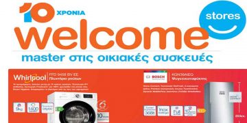 Welcome Stores ΙΩΑΝΝΙΔΗΣ σε Κοζάνη και Πτολεμαΐδα: Νέο εορταστικό φυλλάδιο προσφορών!