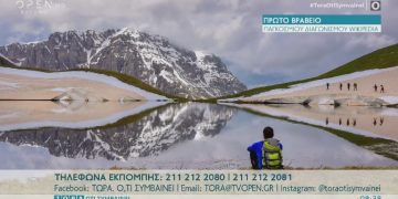 Ο βραβευμένος φωτογράφος από την Κοζάνη Αργύρης Καραμούζας στο OPEN -video