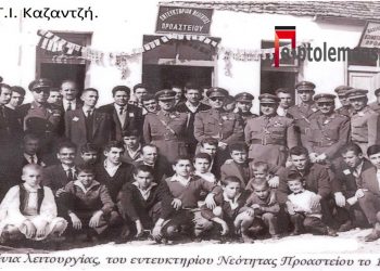 Μαθητές Γυμνασίου Πτολεμαϊδος, πρόσφυγες στη γειτονική Κοζάνη το 1948-Από την στήλη του Γ. Καζαντζή στον Παλμό της Τετάρτης 22/12