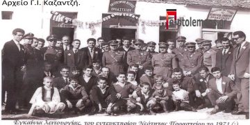 Μαθητές Γυμνασίου Πτολεμαϊδος, πρόσφυγες στη γειτονική Κοζάνη το 1948-Από την στήλη του Γ. Καζαντζή στον Παλμό της Τετάρτης 22/12