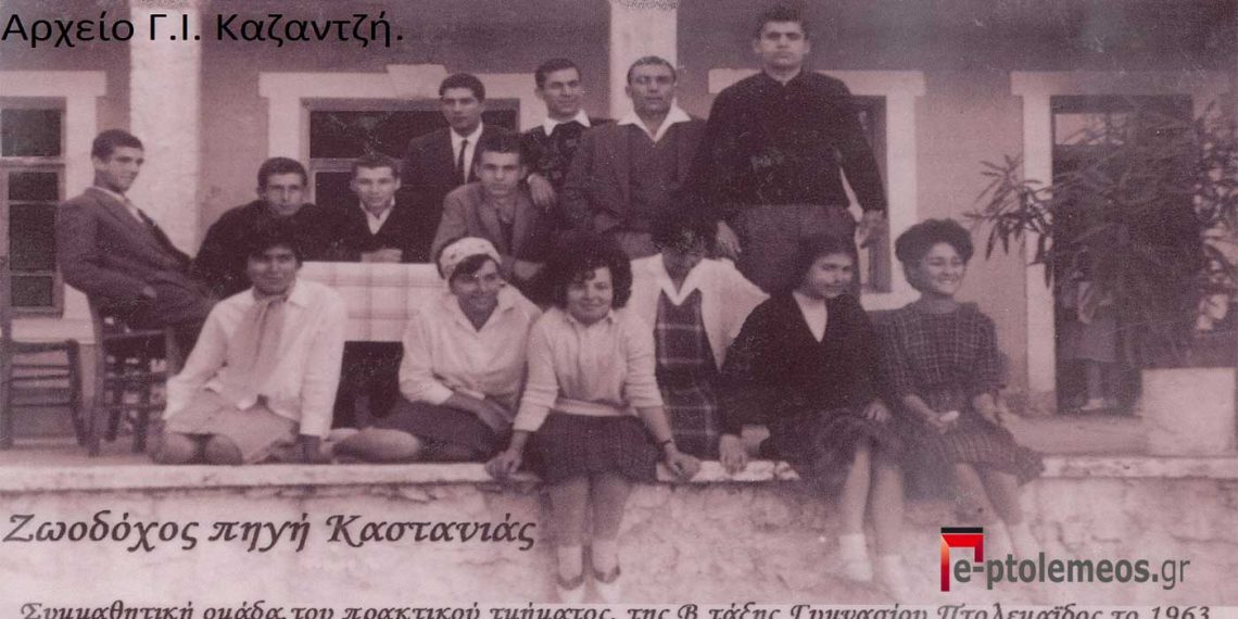 Μαθητές Γυμνασίου Πτολεμαϊδος, πρόσφυγες στη γειτονική Κοζάνη το 1948-Από την στήλη του Γ. Καζαντζή στον Παλμό της Τετάρτης 22/12