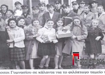 Μαθητές Γυμνασίου Πτολεμαϊδος, πρόσφυγες στη γειτονική Κοζάνη το 1948-Από την στήλη του Γ. Καζαντζή στον Παλμό της Τετάρτης 22/12