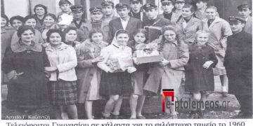 Μαθητές Γυμνασίου Πτολεμαϊδος, πρόσφυγες στη γειτονική Κοζάνη το 1948-Από την στήλη του Γ. Καζαντζή στον Παλμό της Τετάρτης 22/12