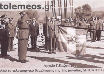 Εξήντα χρόνια από τη Θεμελίωση της 1ης μονάδας της ΔΕΗ/ΑΗΣ Πτολεμαϊδος 1957 – Από την στήλη του Γ. Καζαντζή στον Παλμό της Τετάρτης 08/12