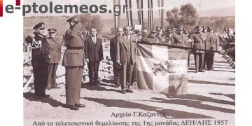 Εξήντα χρόνια από τη Θεμελίωση της 1ης μονάδας της ΔΕΗ/ΑΗΣ Πτολεμαϊδος 1957 – Από την στήλη του Γ. Καζαντζή στον Παλμό της Τετάρτης 08/12