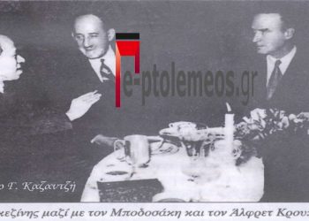 Οι τρεις βασικοί συντελεστές αλλαγής της δομής της γεωργοκτηνοτροφικής Εορδαίας σε Βιομηχανική, το 1954 – Από την στήλη του Γ. Καζαντζή στον Παλμό της Τετάρτης 08/12