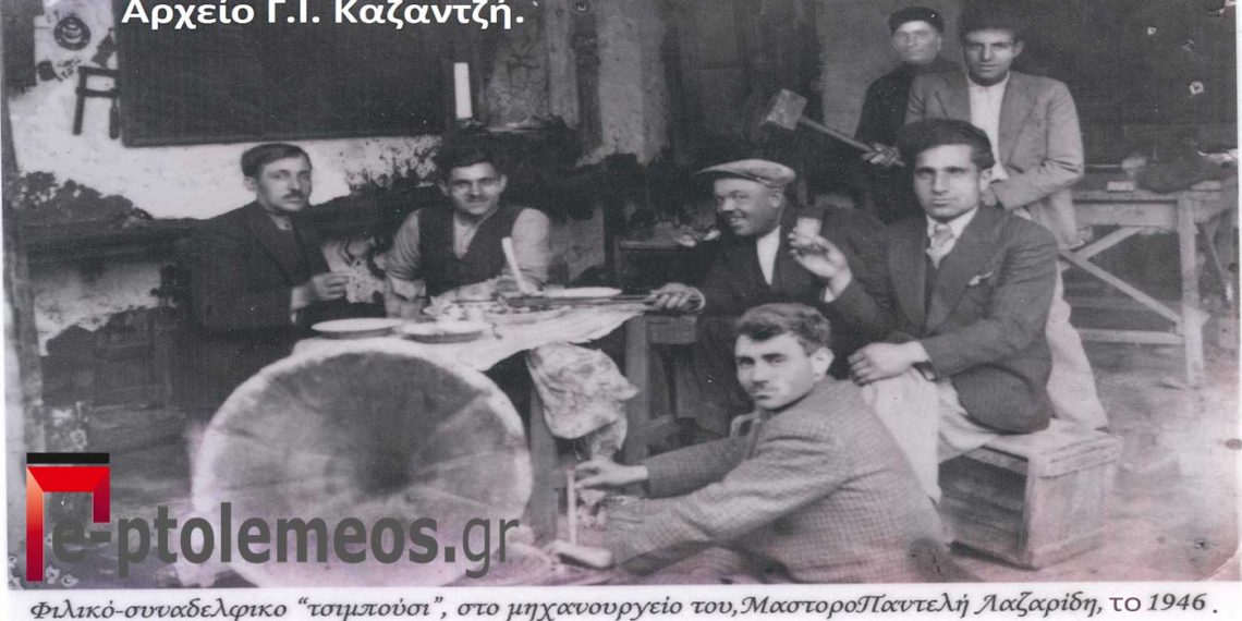 Τα μαστάρια της Προύσας, πρόσφυγες στα Καϊλάρια (Πτολεμαϊδα) Μακεδονίας – Από την στήλη του Γ. Καζαντζή στον Παλμό της Τετάρτης 08/12