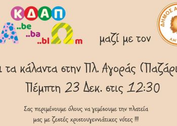 ΕΟΔΥ: Τα αποτελέσματα των rapid tests της Δευτέρας στην Δ. Μακεδονία- 24 θετικά στην Κοζάνη, 16 στην Φλώρινα