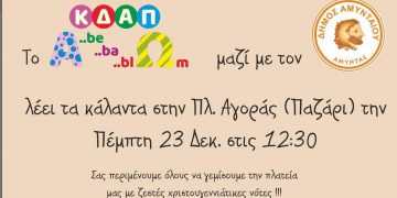 ΕΟΔΥ: Τα αποτελέσματα των rapid tests της Δευτέρας στην Δ. Μακεδονία- 24 θετικά στην Κοζάνη, 16 στην Φλώρινα