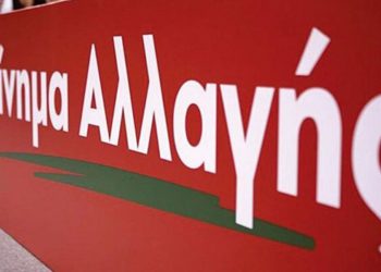 Χρήσιμες πληροφορίες για την ψηφοφορία ανάδειξης νέου Προέδρου του Κινήματος Αλλαγής- Τα εκλογικά κέντρα στο Ν. Κοζάνης