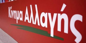 Χρήσιμες πληροφορίες για την ψηφοφορία ανάδειξης νέου Προέδρου του Κινήματος Αλλαγής- Τα εκλογικά κέντρα στο Ν. Κοζάνης