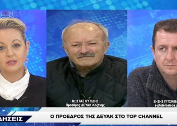 Κώστας Κυτίδης- Πρόεδρος ΔΕΥΑ Κοζάνης: «Στόχος μας η βιωσιμότητα της επιχείρησης»- Τι λέει για την τιμολογιακή πολιτική και το επίδομα θέρμανσης- Ειδοποιητήρια διακοπών από τις αρχές του έτους- VIDEO