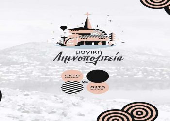 Stavento & Ήβη Αδάμου, Τόνι Σφήνος και πολλές εκδηλώσεις τα Χριστούγεννα, την Πρωτοχρονιά και τα Φώτα στο Δήμο Καστοριάς-ΠΡΟΓΡΑΜΜΑ
