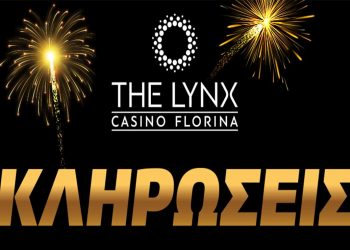THE LYNX CASINO στη Φλώρινα: Κληρώσεις έως και 15.600 ευρώ συνολικά για τον Δεκέμβριο