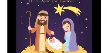 Χριστέ μου, γλύτωσον  τ’ ανθρώπ’ς- του Παναγιώτη Μωυσιάδη