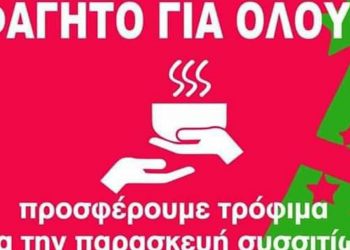 Η Μητρόπολη Φλωρίνης, Πρεσπών και Εορδαίας ευχαριστεί τον κόσμο για τη δράση “Φαγητό για όλους” για συμπολίτες μας που έχουν ανάγκη