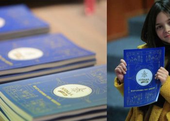 Δείτε όλη τη παρουσίαση του βιβλίου της Νιφάδας «παραμύθια του λεπτού» (βίντεο)