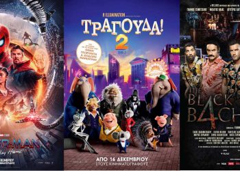 Το Πρόγραμμα κινηματογράφου Ολύμπιον στην Κοζάνη από Πέμπτη 16/12/2021 έως και Τετάρτη 22/12/2021