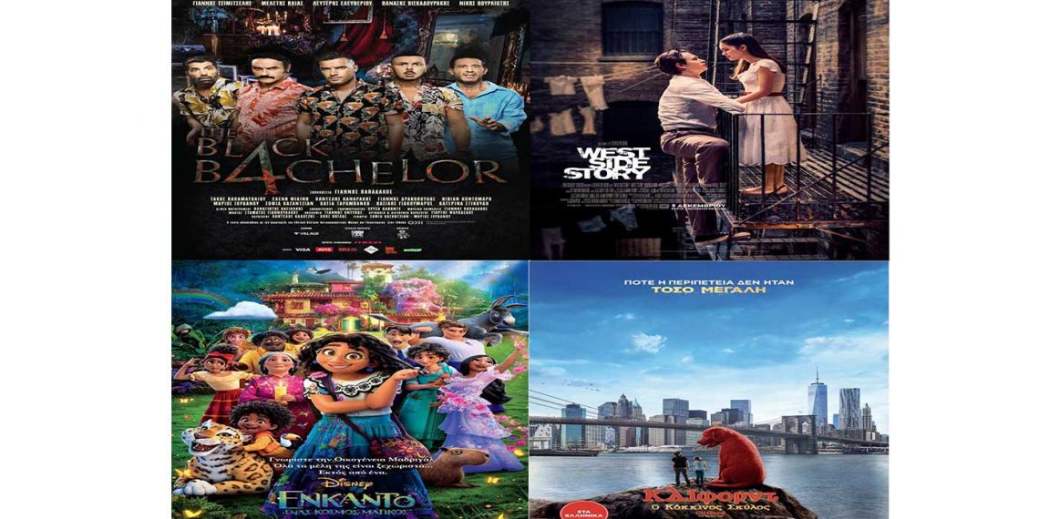 Πρόγραμμα κινηματογράφου Ολύμπιον στην Κοζάνη από Πέμπτη 9/12/2021 έως και Τετάρτη 15/12/2021