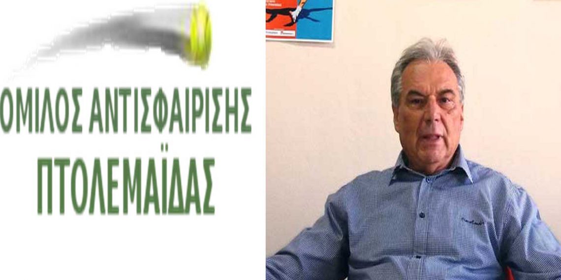 Συγκροτήθηκε σε σώμα το Δ.Σ. του ομίλου Αντισφαίρισης Πτολεμαΐδας – Εκ νέου πρόεδρος ο Πέτρος Τσιάρας