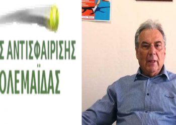 Συγκροτήθηκε σε σώμα το Δ.Σ. του ομίλου Αντισφαίρισης Πτολεμαΐδας – Εκ νέου πρόεδρος ο Πέτρος Τσιάρας