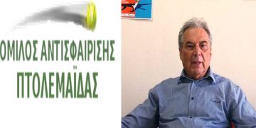 Συγκροτήθηκε σε σώμα το Δ.Σ. του ομίλου Αντισφαίρισης Πτολεμαΐδας – Εκ νέου πρόεδρος ο Πέτρος Τσιάρας