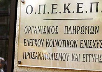 ΟΠΕΚΕΠΕ: Δεκτά μόνο τα ηλεκτρονικά μισθωτήρια αγροτεμαχίων