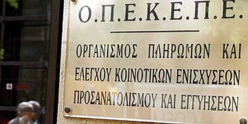 ΟΠΕΚΕΠΕ: Δεκτά μόνο τα ηλεκτρονικά μισθωτήρια αγροτεμαχίων