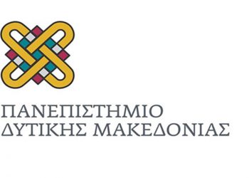 Ανακοίνωση του Πανεπιστημίου Δυτικής Μακεδονίας  για τις υλοποιούμενες εργασίες  στις κτιριακές εγκαταστάσεις στα Γρεβενά