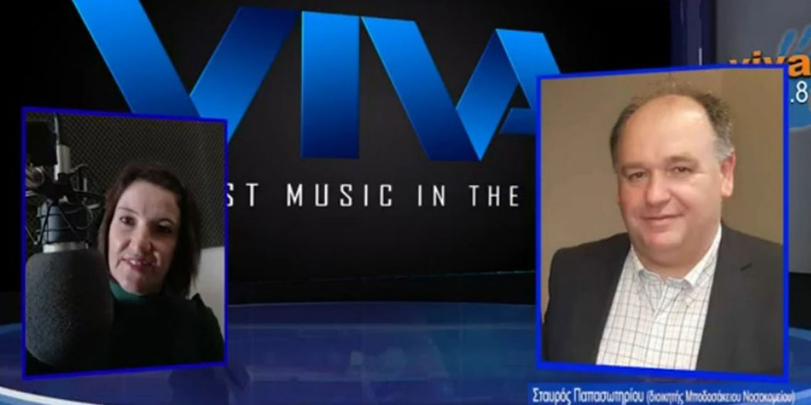 Στ. Παπασωτηρίου στο VIVA GR: “Πάνω από 30 νοσηλείες covid στο Μποδοσάκειο- Πάνω από 200 οι εμβολιασμοί τη μέρα”- Τι απάντησε για τις δηλώσεις Γκάγκα για το νέο νοσοκομείο