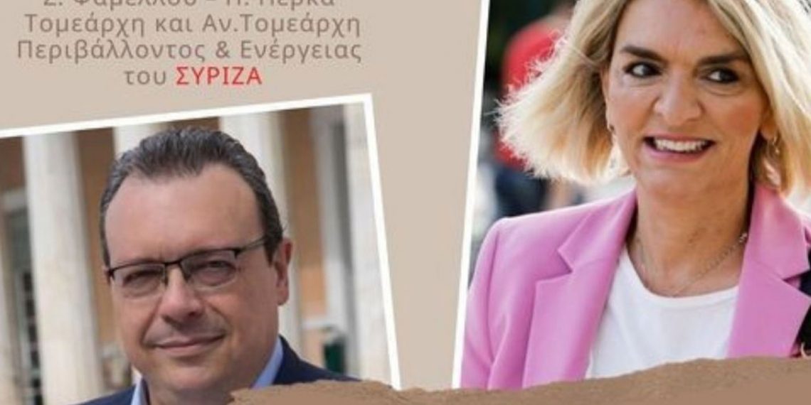 Σ. Φάμελλος – Π. Πέρκα για την εκκίνηση του εξοικονομώ – «Να υπάρξει ειδικό πρόγραμμα για τις λιγνιτικές περιοχές»