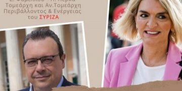 Σ. Φάμελλος – Π. Πέρκα για την εκκίνηση του εξοικονομώ – «Να υπάρξει ειδικό πρόγραμμα για τις λιγνιτικές περιοχές»