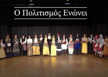 Ο πολιτισμός ενώνει. Όλοι οι σύλλογοι της Εορδαίας λένε τα κάλαντα και εύχονται χρόνια πολλά (βίντεο)